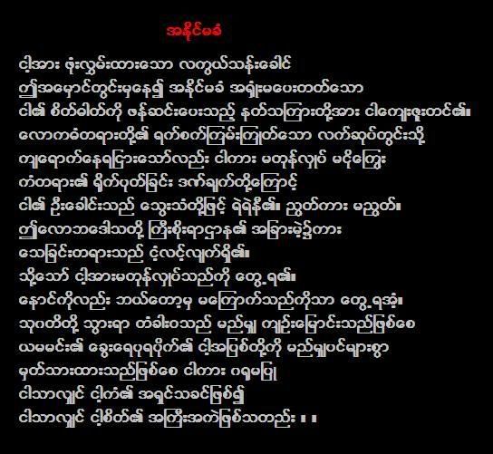 myanmar