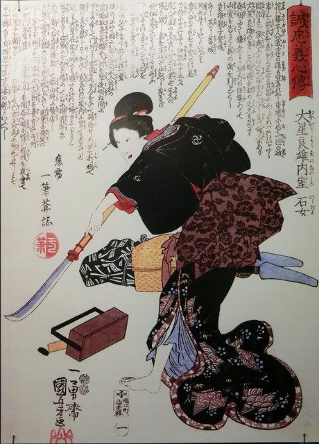 Femme Samurai Pictures, Images and Photos