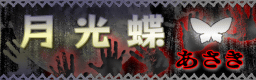 http://i173.photobucket.com/albums/w73/DJjeff2007/gekkouchou1.png