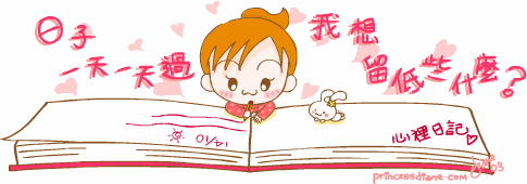 &#26085;&#23376;&#19968;&#22825;&#22825;&#36807; &#25105;&#24819;&#30041;&#24213;&#19979;&#20160;&#20040;