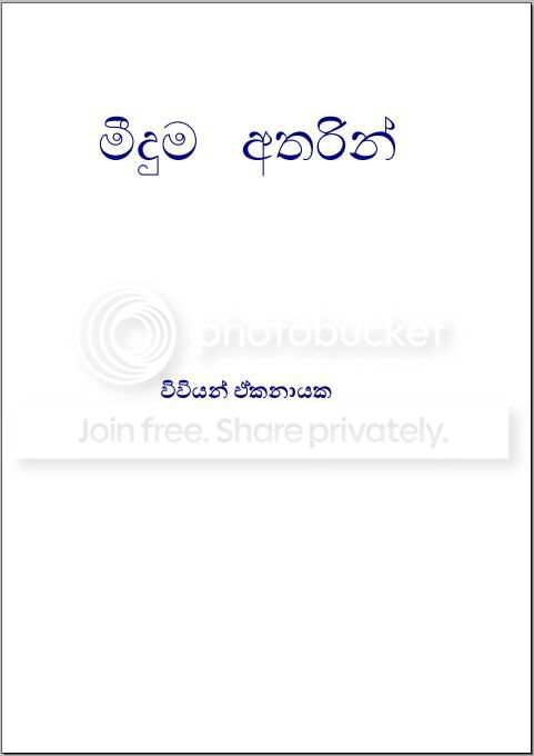 Meeduma_01.jpg